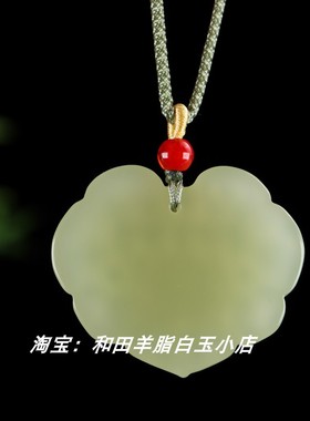 和田玉黄口平安锁吊坠晴水如意锁