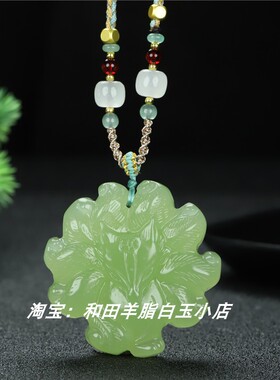 新疆和田玉青白玉九尾狐吊坠