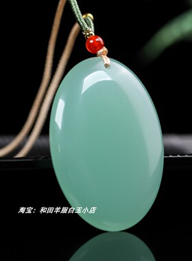 和田玉籽料平安牌吊坠冰种玉石
