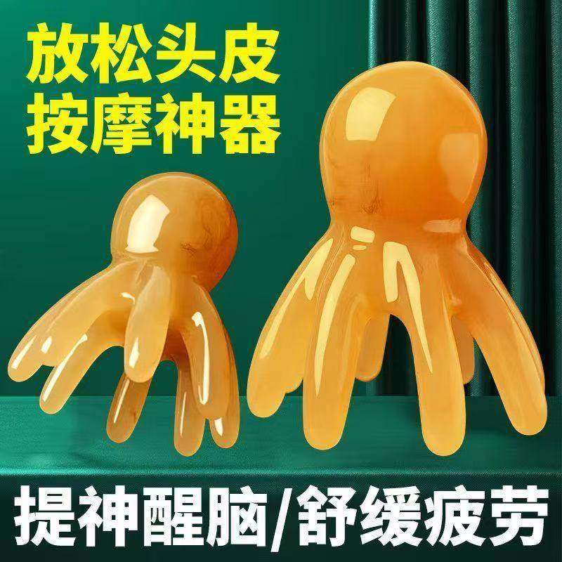 章鱼按摩梳八爪鱼头部按摩器头皮经络穴位头疗梳便携大宽齿刮痧梳,淘宝优惠券,粉丝福利购,淘宝优惠卷