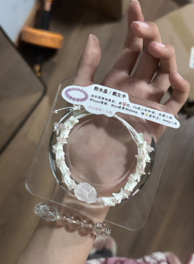粉水晶原石蛇骨手链