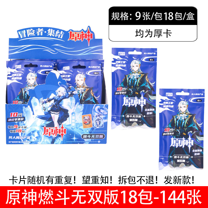 原神卡片游戏人物周边二次元典藏闪卡动漫光甘雨美少女神妹子卡牌