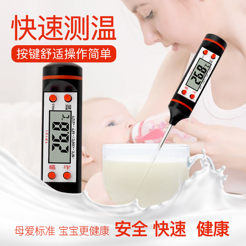 水温计食品温度计烘焙测水温食物高精度探针式婴儿奶瓶洗澡厨房用,淘宝优惠券,粉丝福利购,淘宝优惠卷