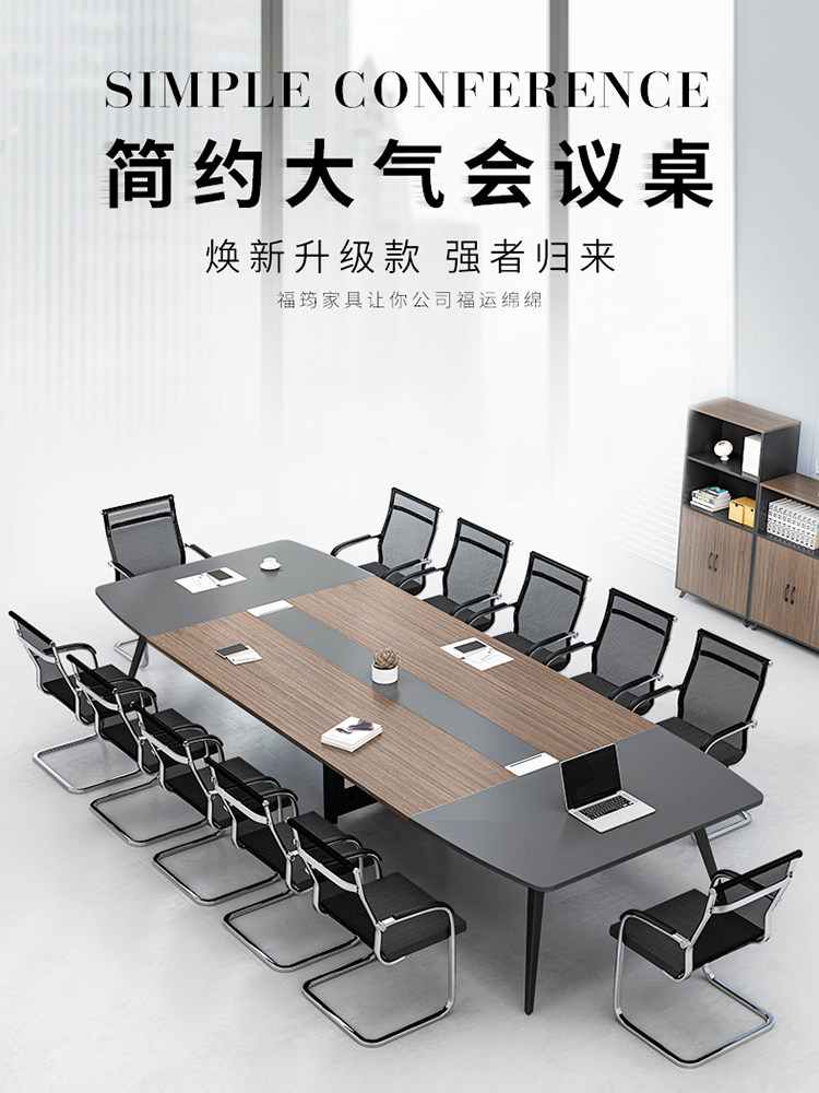 会议桌长桌办公室现代简约会议室桌子接待培训工作台长条桌椅组合