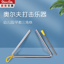 New Treasure Triangle Iron 4 Inch 5 Inch 6 Inch 7 Inch 8 Inch 10 inch Orff Percussion Drums Musical Instrument Triangle Bell Thickened
