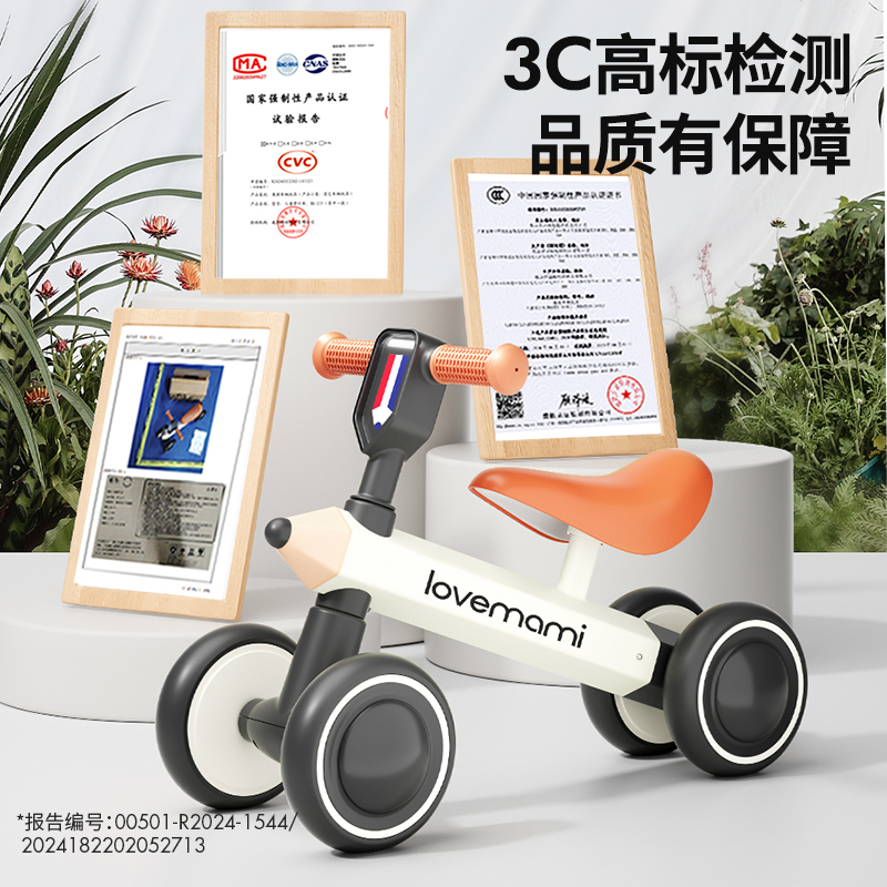 英国lovemami儿童平衡车2024新款婴儿滑行车宝宝1-3防侧翻滑步车