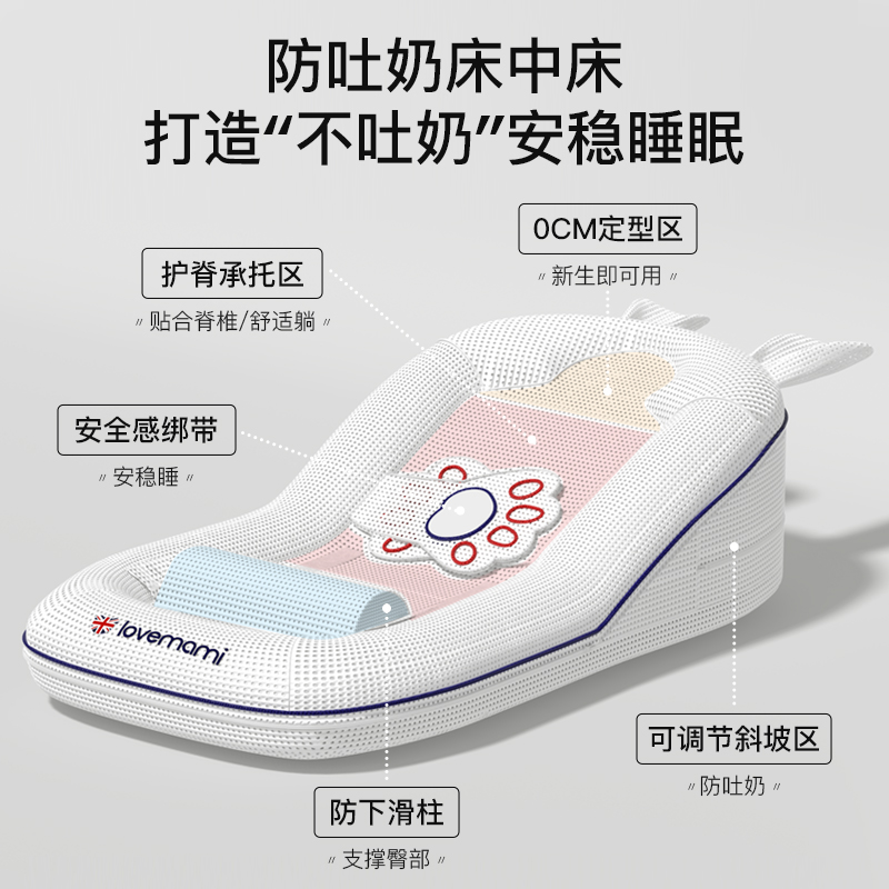 英国lovemami斜坡枕婴儿防吐奶斜坡垫宝宝床中床新生儿防溢奶呛奶