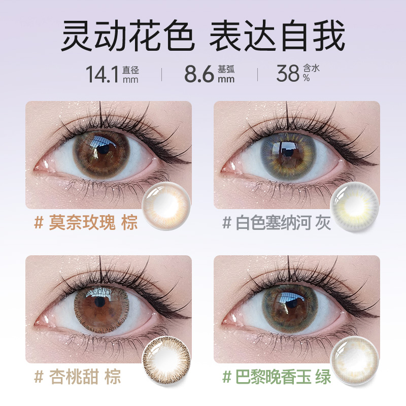 givre绮芙莉美瞳日抛10片莫奈玫瑰大小直径混血隐形近视眼镜正品