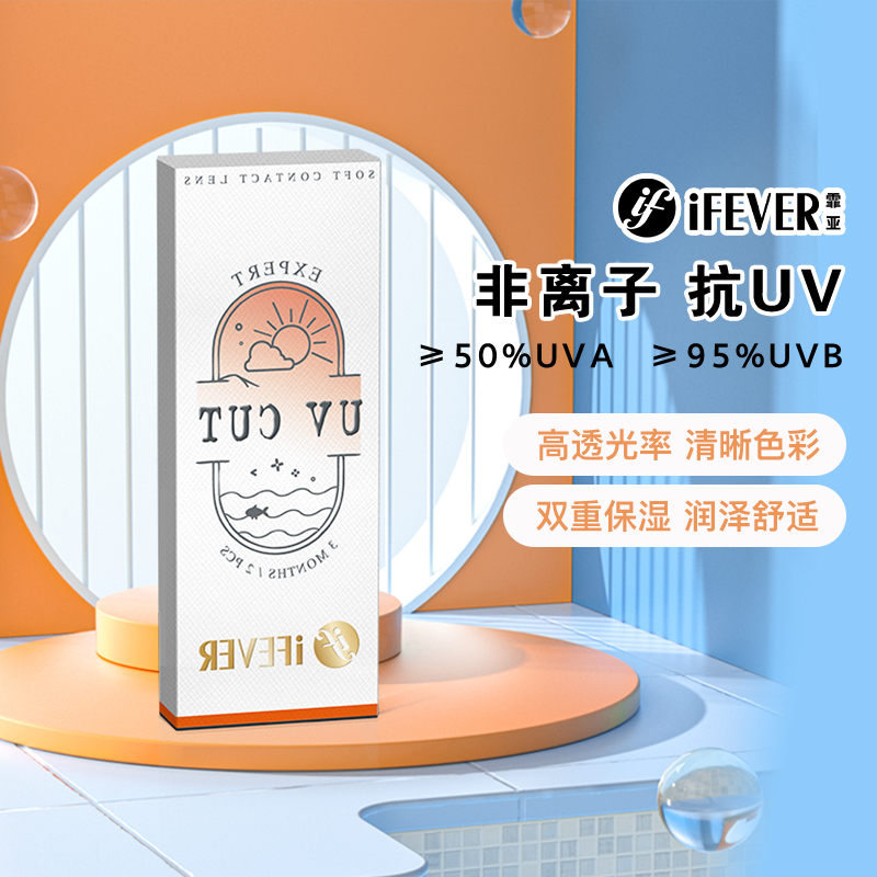 【低价清仓】隐形近视眼镜抗UV季抛2片透明蓝片非美瞳官方正品 - 图1