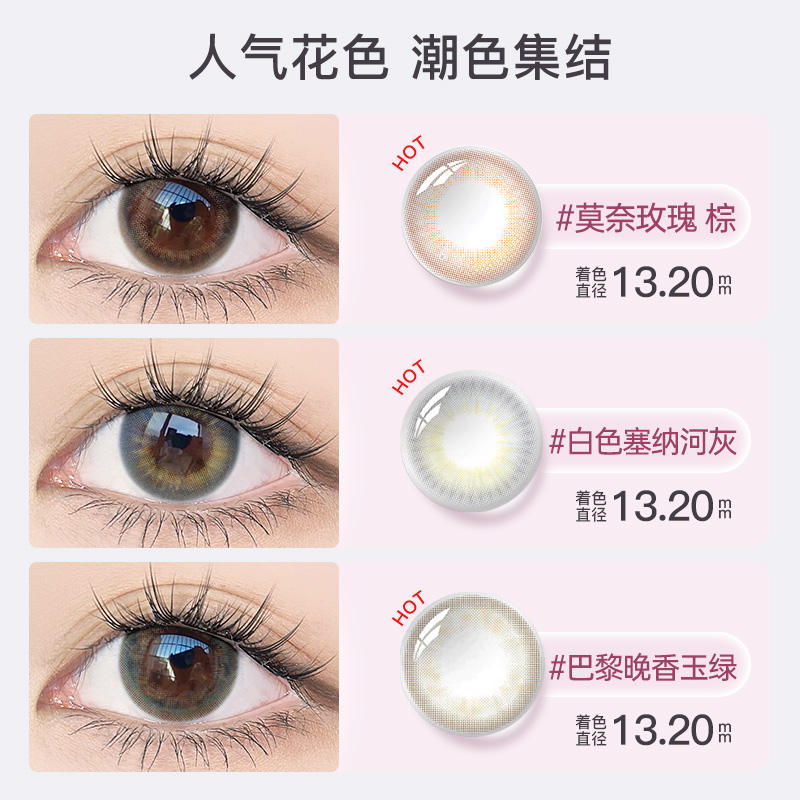 绮芙莉Givre美瞳日抛30片装莫奈玫瑰小直径彩色隐形近视眼镜