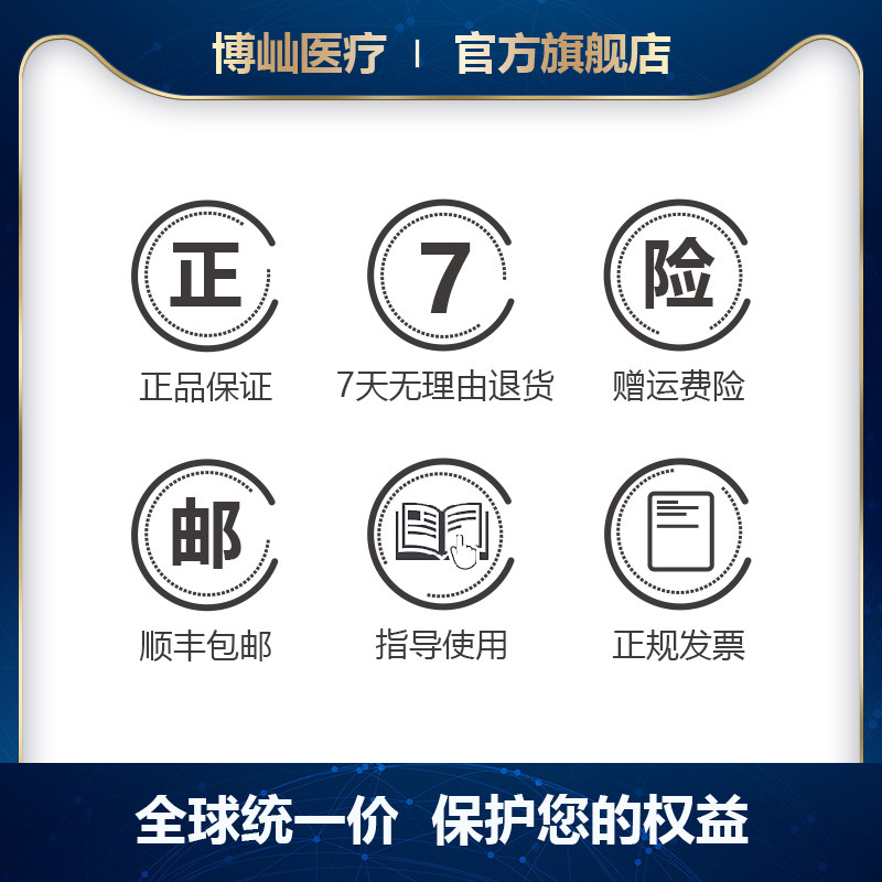 博屾医疗家用紫外线uvb308光疗仪 博屾医疗器械理疗仪（器械）