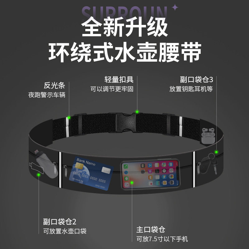 运动腰包男女专业魔术贴隐形腰带多功能健身装备马拉松跑步手机袋,淘宝优惠券,粉丝福利购,淘宝优惠卷