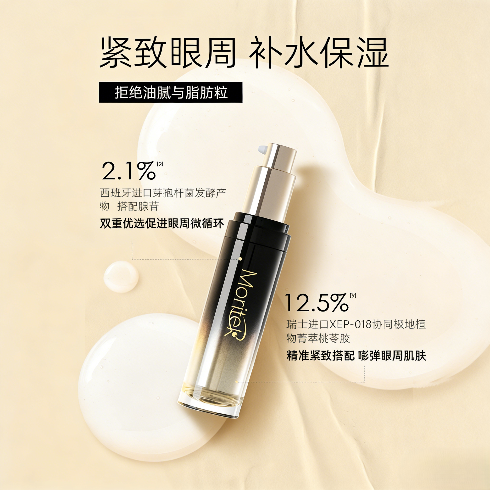 【顺手带一件】moritek紧致提拉精华喷雾淡化法令纹抗衰老单支3ml