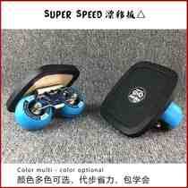 New Drift boards Adult beginners Professional Scooter Tools Two-piece Skateboard Butterfly Spirit Flutter