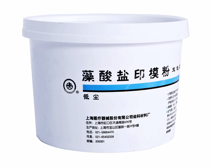 牙科藻酸盐印模上齿 变色龙型齿科1200g 上海手模印膜材料印模粉 - 图2