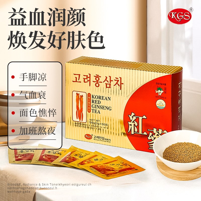 韩国进口kgs高丽红参滋补安神茶 CK保健食品海外高丽参及其制品
