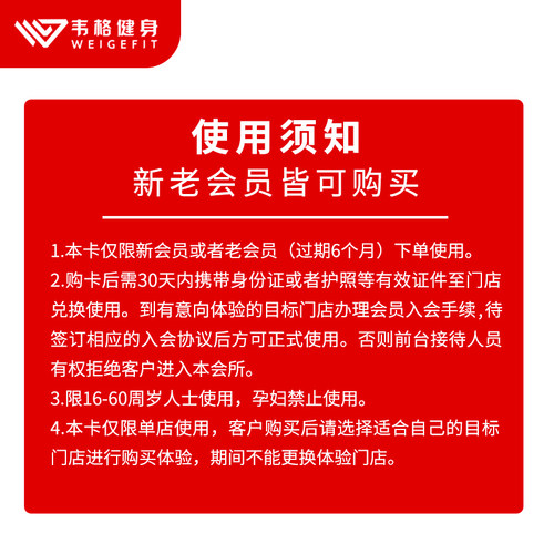 韦格健身21天健身卡器械游泳跑步舞蹈瑜伽私教塑形瘦身上海 - 图3