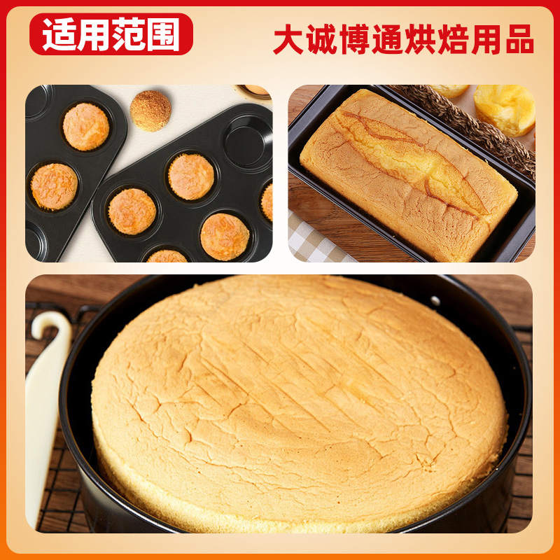 德麦芝兰雅脱模油喷雾型烤盘油鸡蛋仔糕点蛋糕模具烘焙脱模剂 - 图0