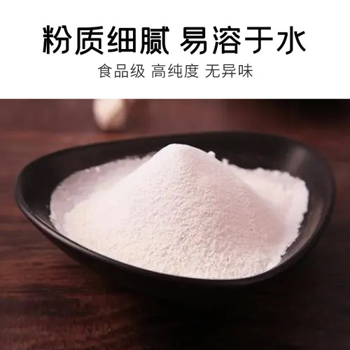 食品级过氧化氢酶 高活力酶制剂 去除双氧水泡椒鸡爪 40万酶活力 - 图0
