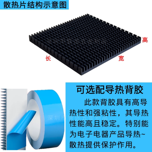 铝型材散热片80*80*7MM 芯片CPU电源路由LED功率板密齿散热器定制 - 图1