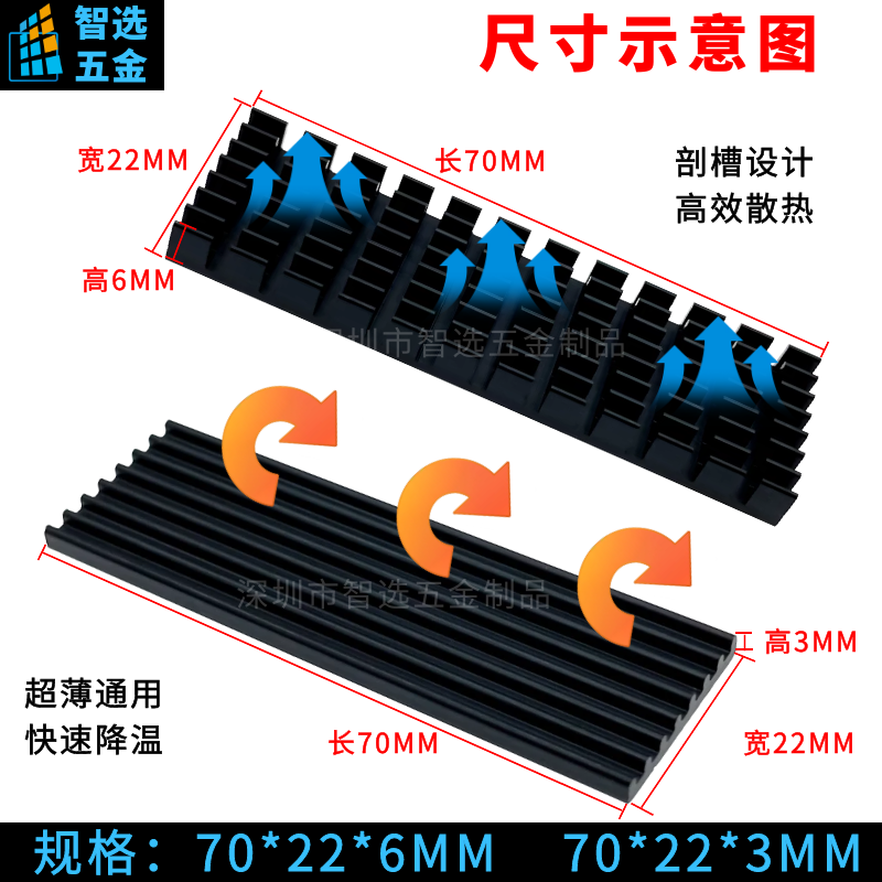 NVME NGFF M2 2280 固态硬盘SSDm2 散热马甲 M.2散热片 m.2散热器,淘宝优惠券,粉丝福利购,淘宝优惠卷