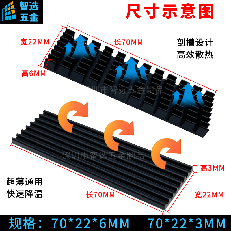 NVME NGFF M2 2280 固态硬盘SSDm2 散热马甲 M.2散热片 m.2散热器 - 图0