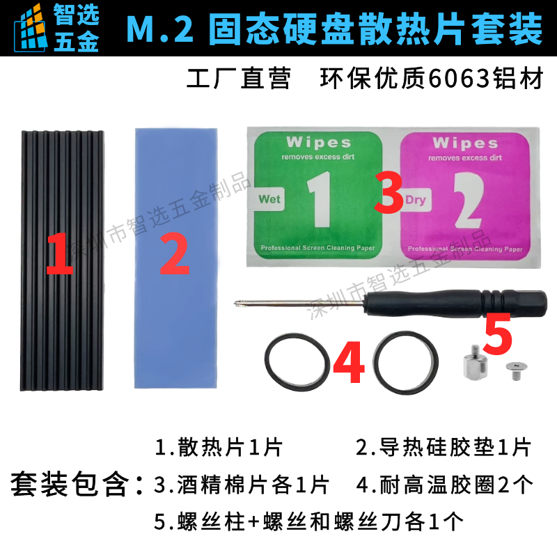 NVME NGFF M2 2280 固态硬盘SSDm2 散热马甲 M.2散热片 m.2散热器,淘宝优惠券,粉丝福利购,淘宝优惠卷