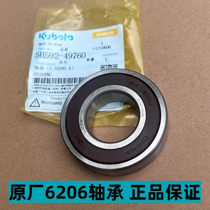 久保田收割机全车轴承305轴承206支重轮轴承307导向轮轴承原厂件,淘宝优惠券,粉丝福利购,淘宝优惠卷