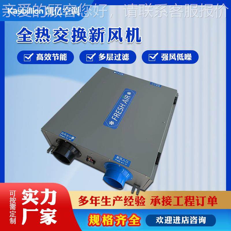 空吊式净化气新风气机商顶换用全热交换器314双向流排风换气机,淘宝优惠券,粉丝福利购,淘宝优惠卷