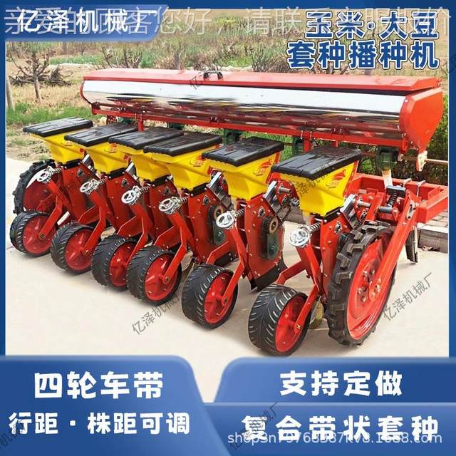 Corn and soybean belt seeder Corn Soybean seed interleaving SFD precision sowing machine Tractor with seed machine