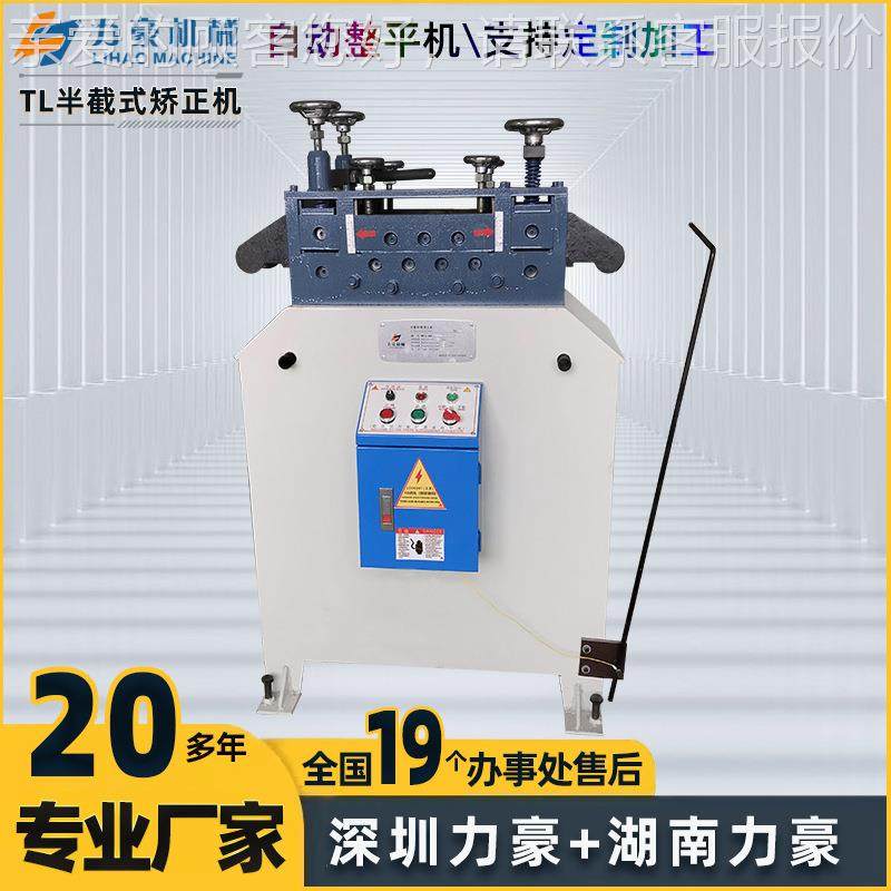 力半冲截EHV式矫正机压金属校平卷机五金冲床生产线料整豪平机,淘宝优惠券,粉丝福利购,淘宝优惠卷