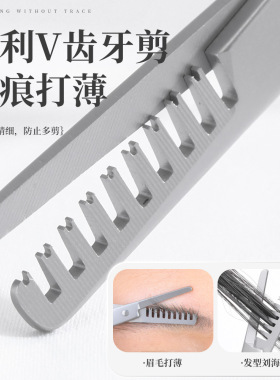 修眉剪带梳打薄神器热销