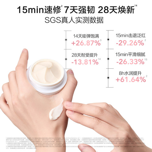 【入会抢购】科瑞肤兜底面霜2.0保湿舒缓修护敏感肌抗皱紧致油敏 - 图3