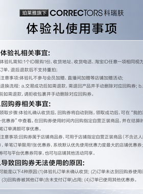 科瑞肤毛孔精华控油旅行装