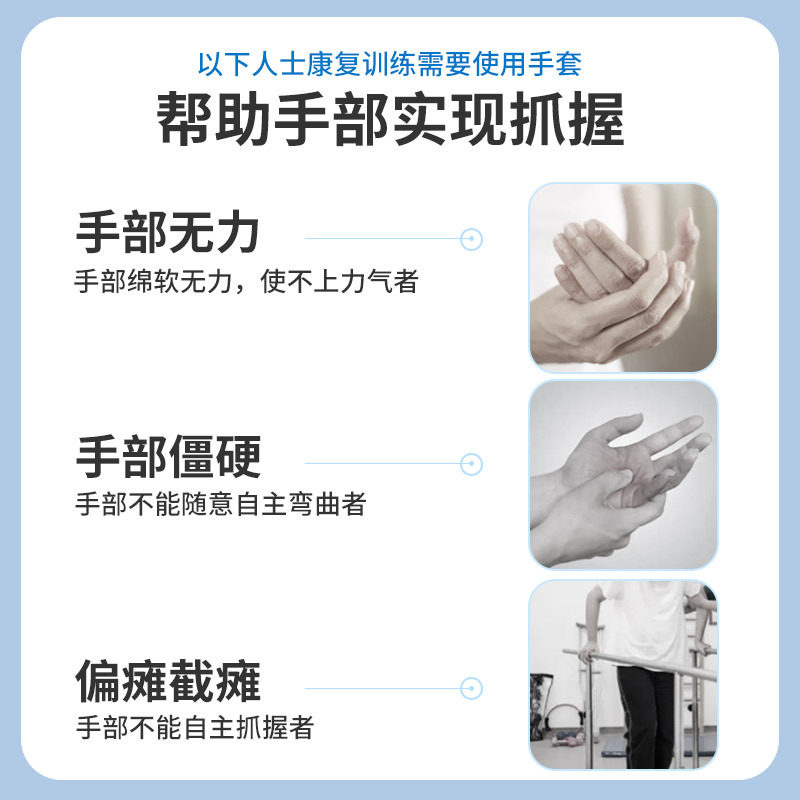 【速康】康复训练固定手套中风偏瘫手部辅助分指绑手握力老人握拳,淘宝优惠券,粉丝福利购,淘宝优惠卷
