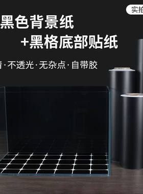 鱼缸背景贴纸蓝白渐变黑白格子