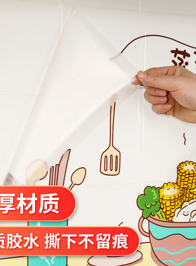 厨房防油静电自粘墙贴防水耐高温