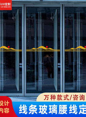 腰线防撞自粘玻璃门提示贴