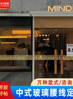 腰线防撞玻璃门提示自粘贴纸