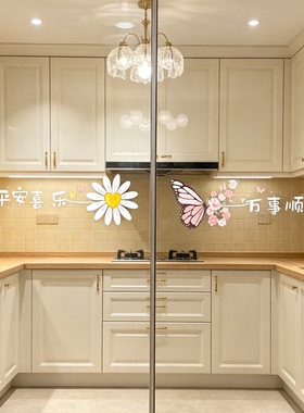 太阳花朵蝴蝶静电防撞玻璃贴