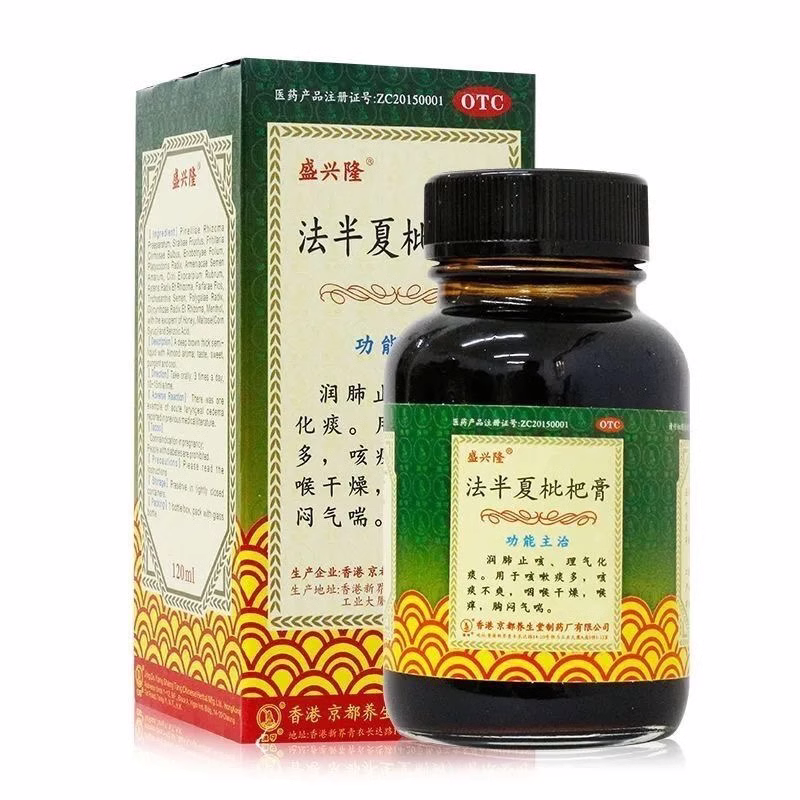  福芝林大药房感冒咳嗽