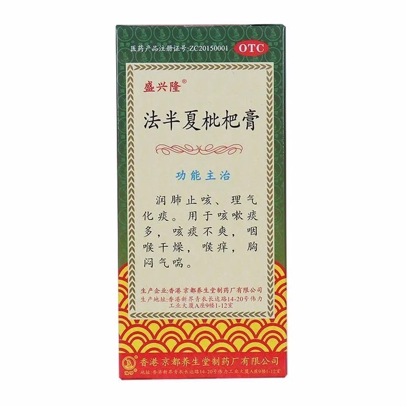  福芝林大药房感冒咳嗽
