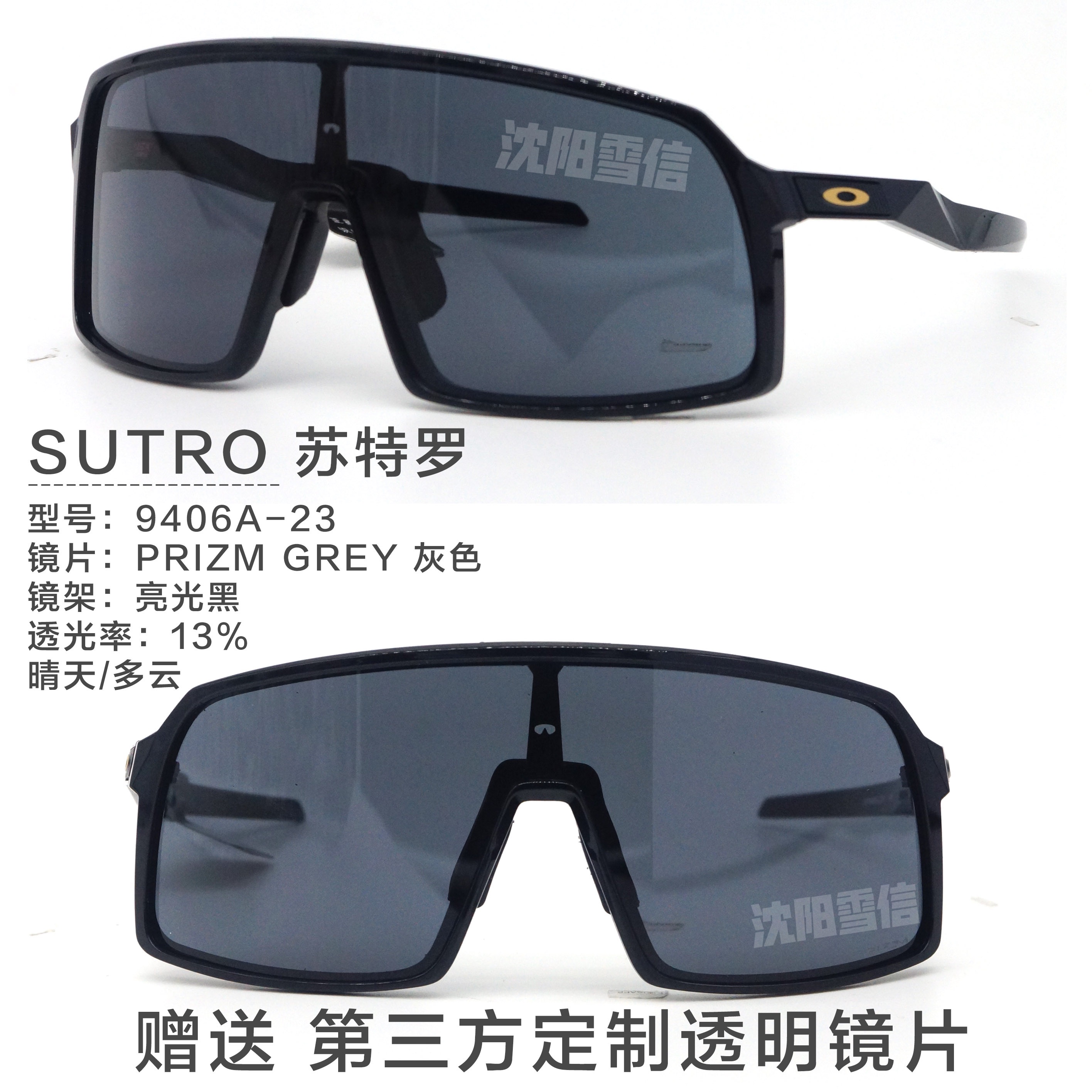 Oakley欧克利Sutro苏特罗9406A太阳山地公路骑行运动墨镜眼镜骑车 - 图0