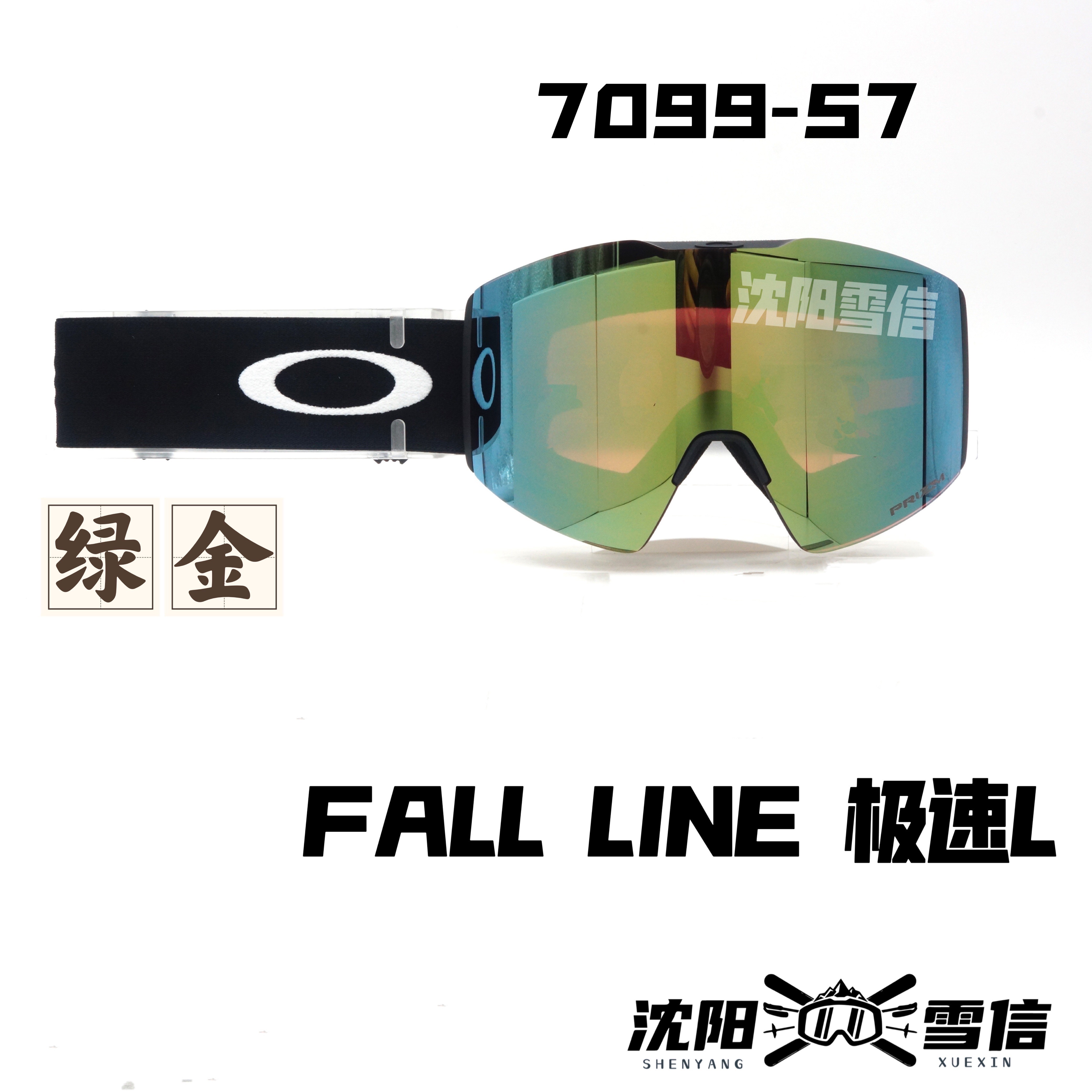 Oakl欧ey克利 FALL LINE L M柱面滑雪镜签名款单板雪镜7099防雾24 - 图2