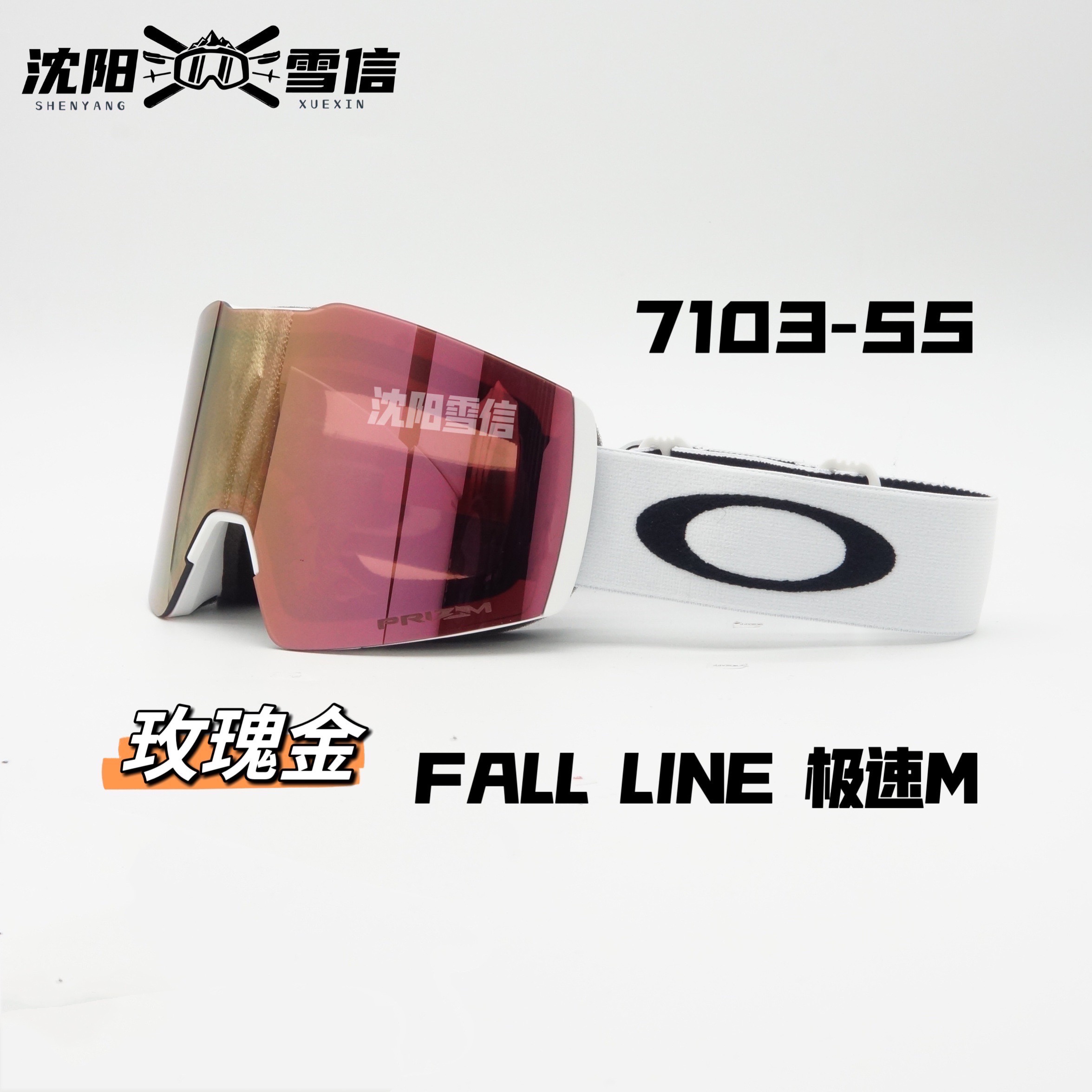 Oakl欧ey克利 FALL LINE L M柱面滑雪镜签名款单板雪镜7099防雾24 - 图1