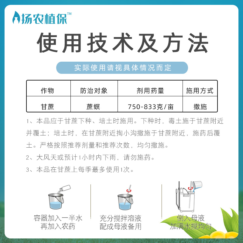 山农一管到底3%噻虫嗪颗粒大葱姜蒜药材地下害虫杀虫剂噻虫螓农药 - 图2