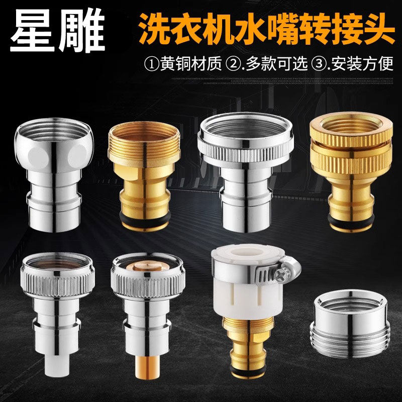 全铜洗衣机水龙头接头4分转6分出水嘴进水管止水奶嘴转换接头配件,淘宝优惠券,粉丝福利购,淘宝优惠卷