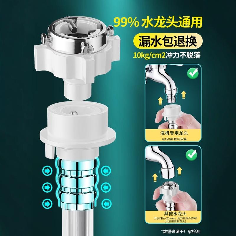 全自动洗衣机进水软管加长上水管通用延长管万能水龙头接头卡扣式 - 图0