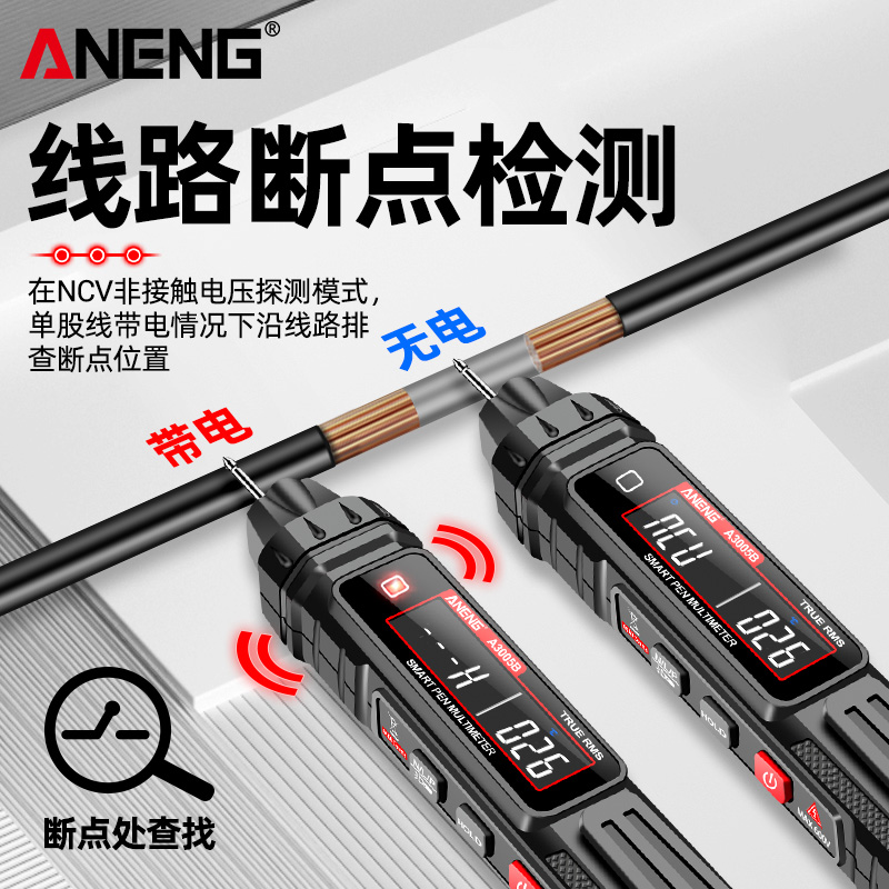 ANENG智能电笔三合一万用表数字高精度电工多功能相序检测万能表 - 图1