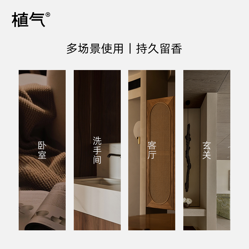 COKIT香薰室内持久家用无火藤条香氛精油高级酒店卧室厕所除异味